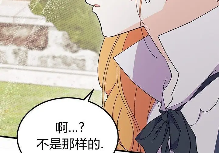 漫画《谢绝当鹊桥》第99话第193张图