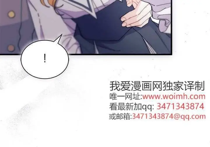 漫画《谢绝当鹊桥》第99话第202张图