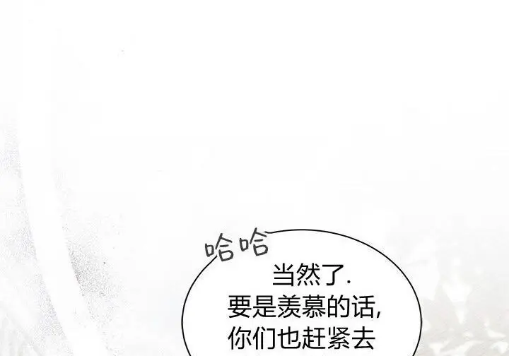 漫画《谢绝当鹊桥》第99话第203张图