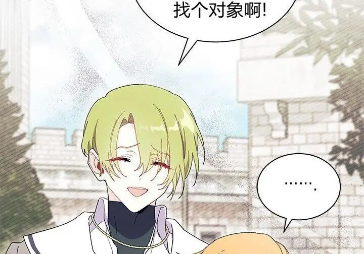 漫画《谢绝当鹊桥》第99话第204张图