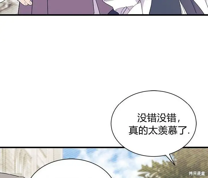 漫画《谢绝当鹊桥》第99话第206张图