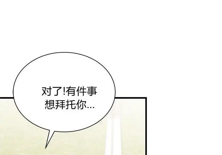 漫画《谢绝当鹊桥》第99话第209张图