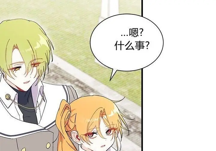 漫画《谢绝当鹊桥》第99话第210张图