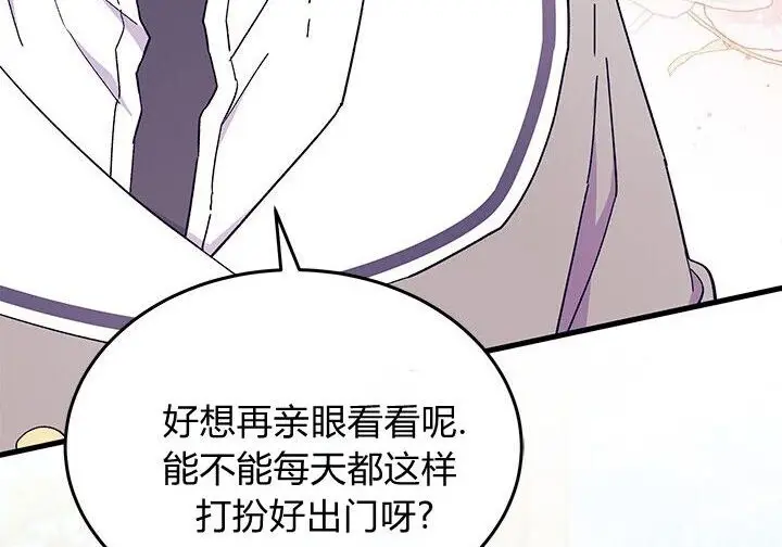 漫画《谢绝当鹊桥》第99话第214张图