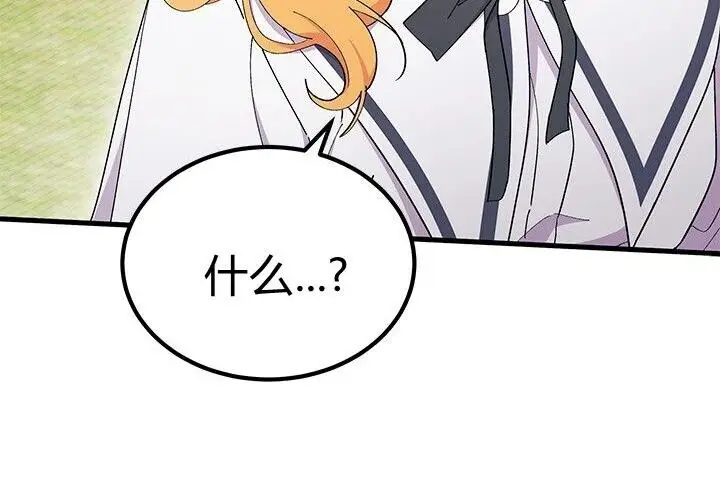 漫画《谢绝当鹊桥》第99话第217张图
