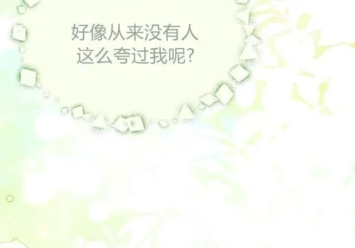 漫画《谢绝当鹊桥》第99话第24张图