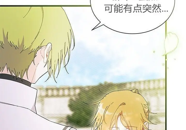 漫画《谢绝当鹊桥》第99话第26张图