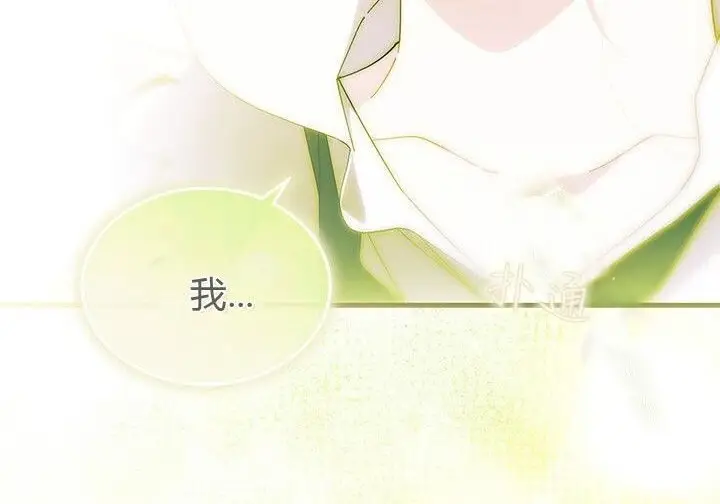 漫画《谢绝当鹊桥》第99话第42张图