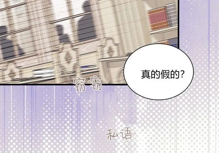漫画《谢绝当鹊桥》第99话第48张图