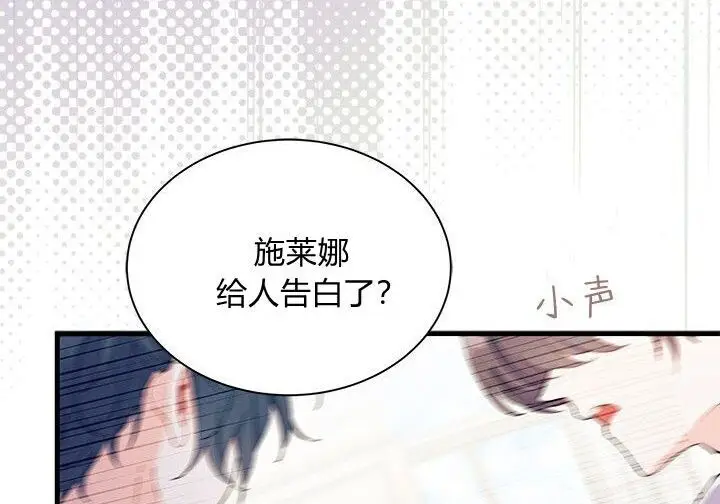漫画《谢绝当鹊桥》第99话第49张图