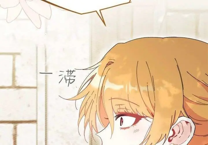 漫画《谢绝当鹊桥》第99话第5张图