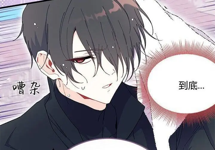 漫画《谢绝当鹊桥》第99话第56张图