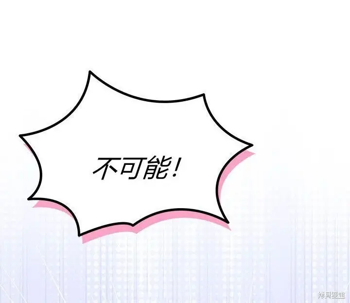 漫画《谢绝当鹊桥》第99话第63张图