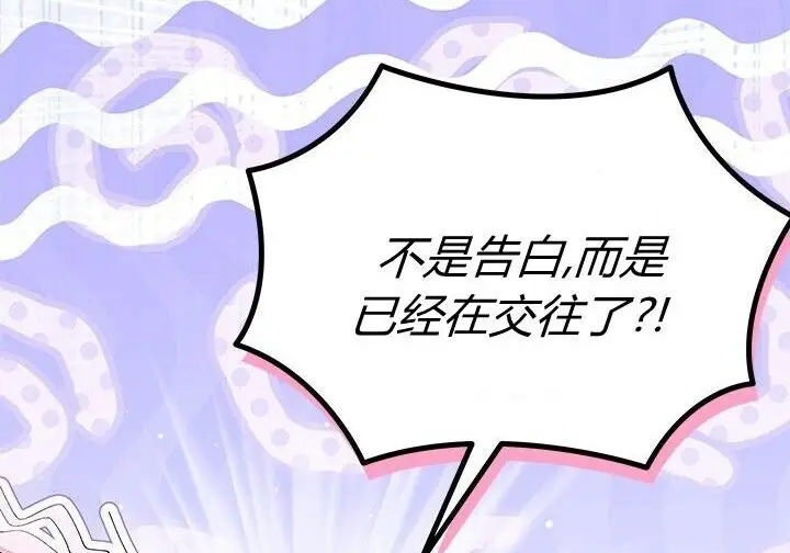 漫画《谢绝当鹊桥》第99话第65张图