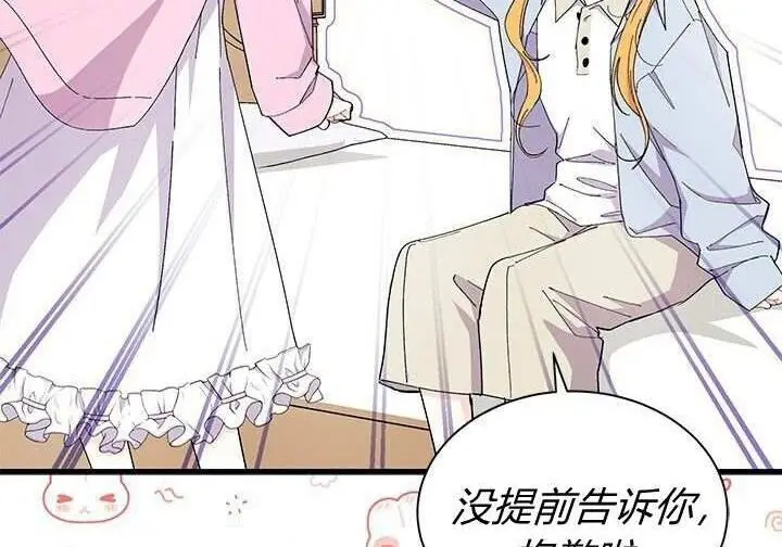 漫画《谢绝当鹊桥》第99话第67张图