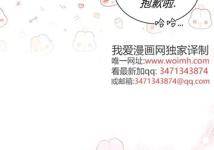 漫画《谢绝当鹊桥》第99话第68张图