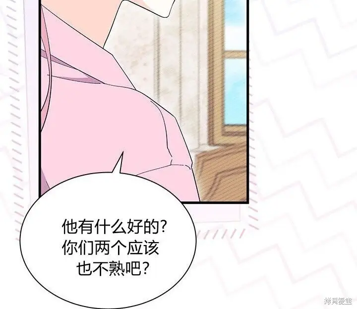 漫画《谢绝当鹊桥》第99话第72张图