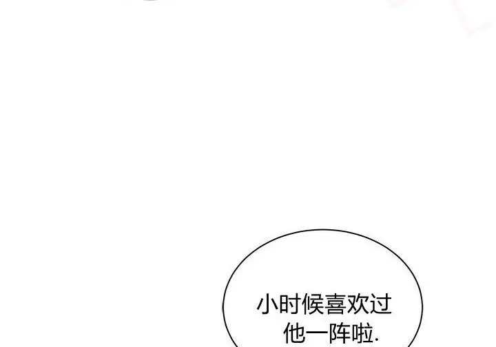漫画《谢绝当鹊桥》第99话第73张图