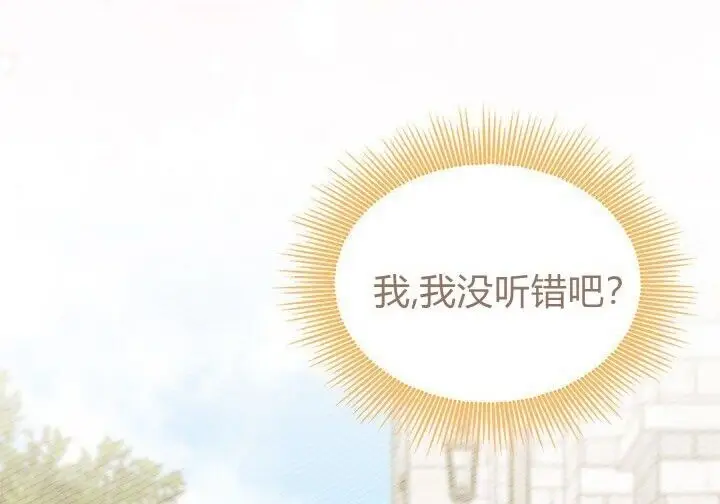 漫画《谢绝当鹊桥》第99话第8张图