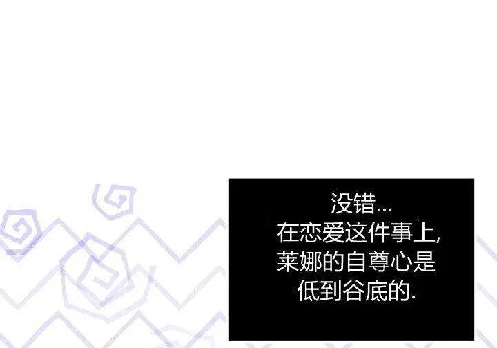 漫画《谢绝当鹊桥》第99话第83张图