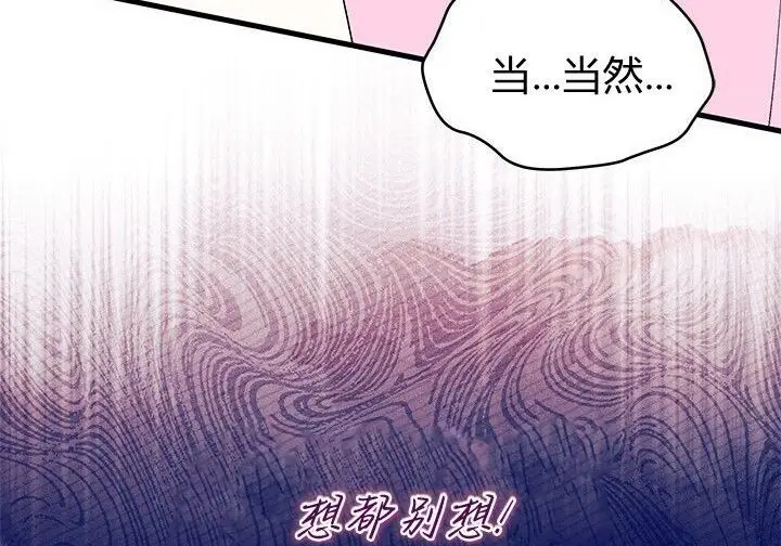 漫画《谢绝当鹊桥》第99话第97张图