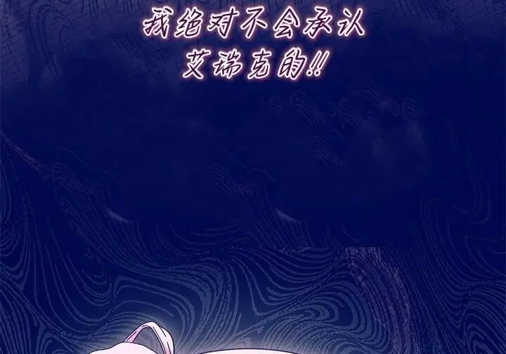 漫画《谢绝当鹊桥》第99话第98张图