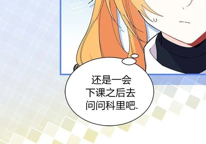 《谢绝当鹊桥》第100话图100