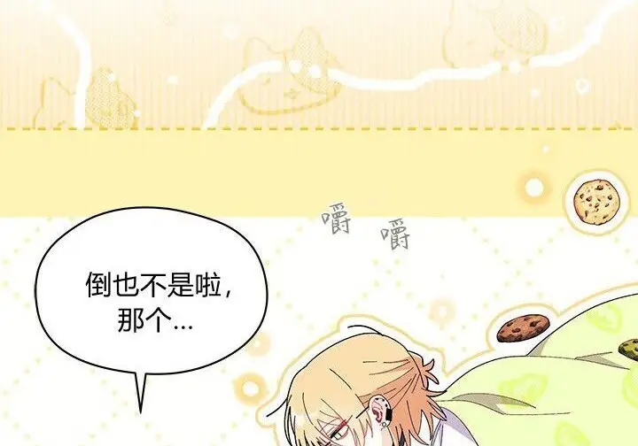 《谢绝当鹊桥》第100话图109