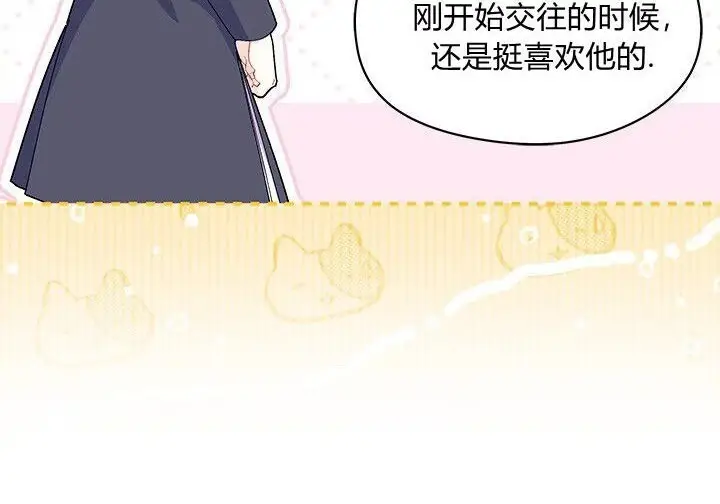 《谢绝当鹊桥》第100话图111