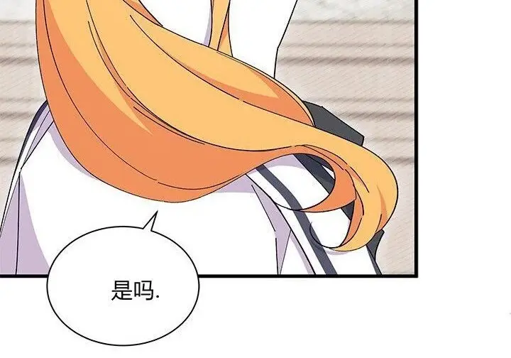 《谢绝当鹊桥》第100话图121
