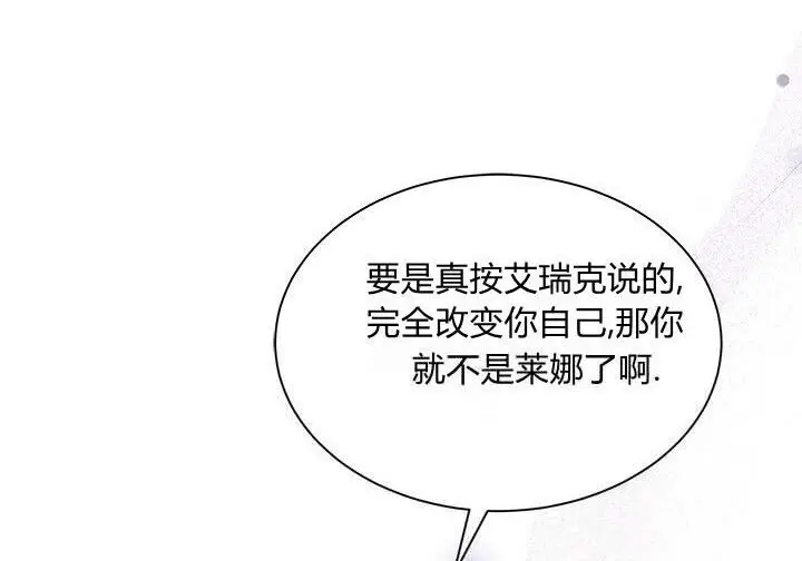 《谢绝当鹊桥》第100话图122