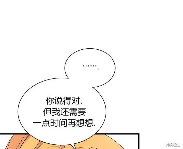 《谢绝当鹊桥》第100话图128