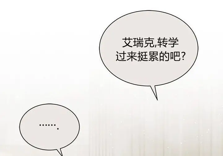 《谢绝当鹊桥》第100话图13