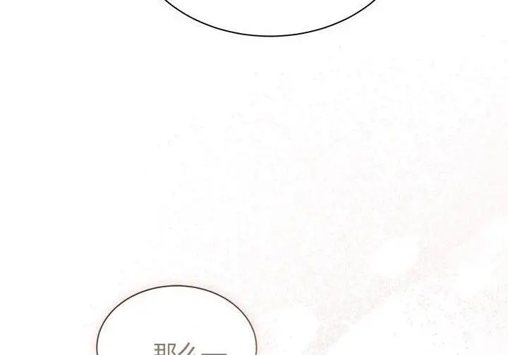 《谢绝当鹊桥》第100话图131