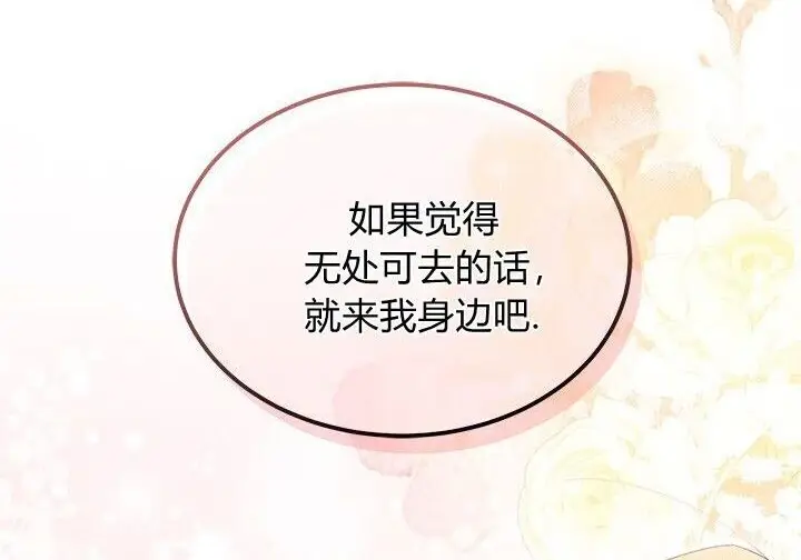 《谢绝当鹊桥》第100话图134