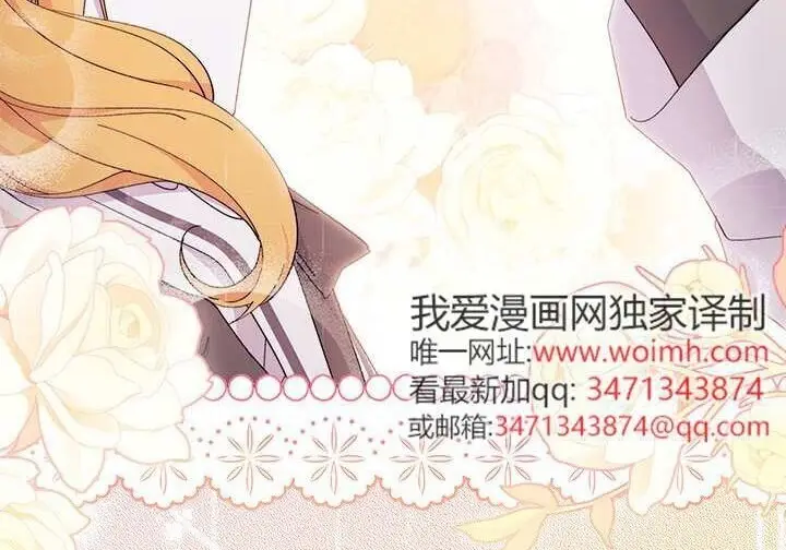 《谢绝当鹊桥》第100话图137