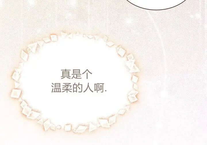 《谢绝当鹊桥》第100话图142
