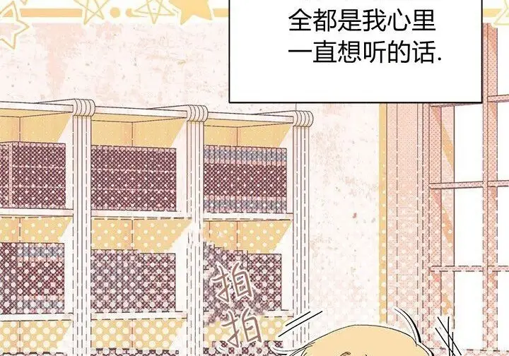 《谢绝当鹊桥》第100话图144