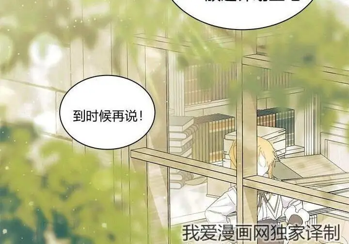 《谢绝当鹊桥》第100话图148
