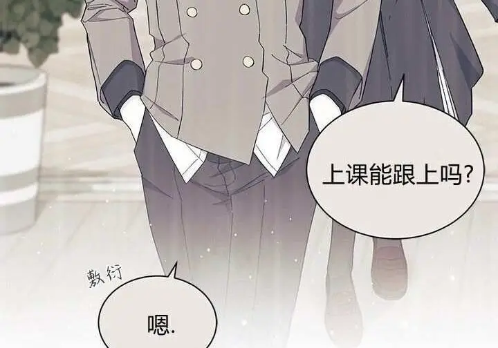 《谢绝当鹊桥》第100话图15