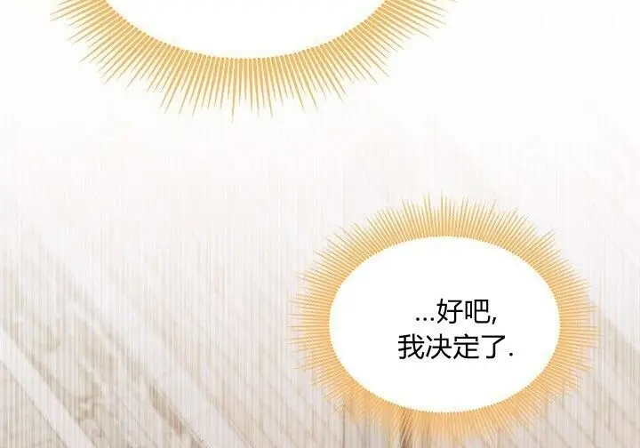 《谢绝当鹊桥》第100话图152