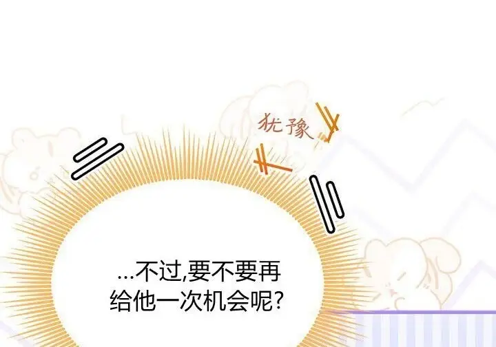 《谢绝当鹊桥》第100话图155