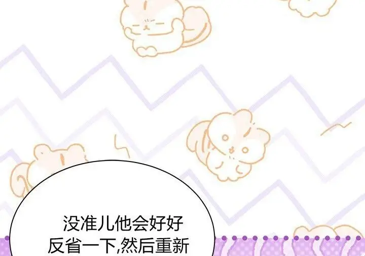 《谢绝当鹊桥》第100话图157