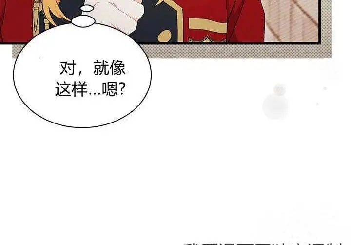 《谢绝当鹊桥》第100话图161