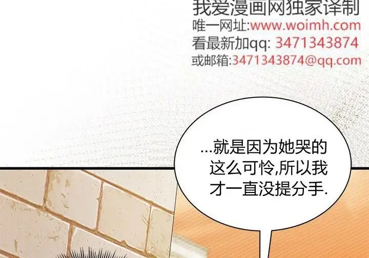 《谢绝当鹊桥》第100话图162