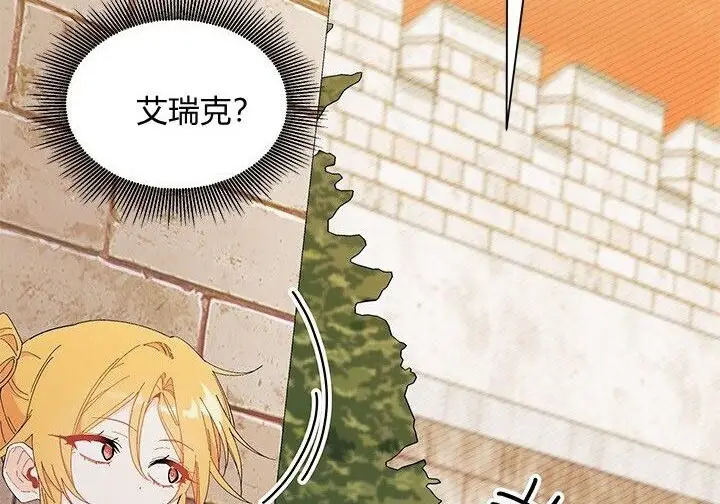 《谢绝当鹊桥》第100话图163