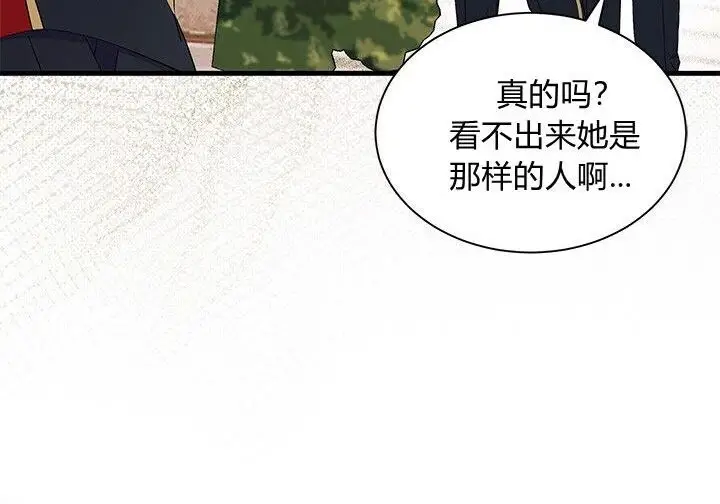 《谢绝当鹊桥》第100话图165