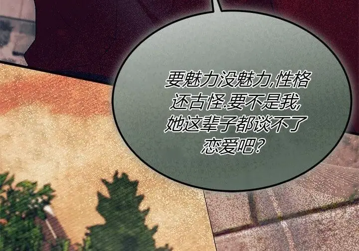《谢绝当鹊桥》第100话图169