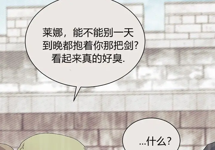 《谢绝当鹊桥》第100话图17