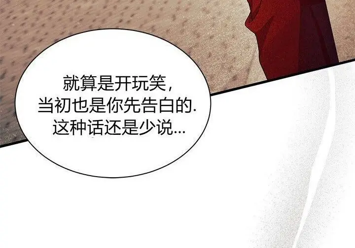 《谢绝当鹊桥》第100话图172